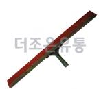 이중밀대 PVC 이중흑밀대 45/60/75cm 물밀대 바닥물기제거 : 외벽/유리닦이 > 청소도구 > No.1 청소용품 더조은유통 ...